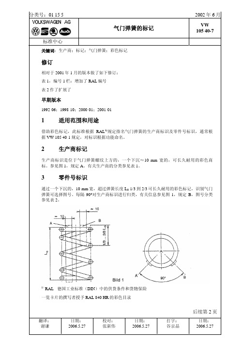 VW_10540-CN-2002