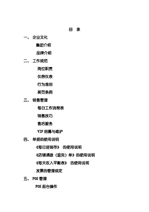 最新澳西奴导购手册