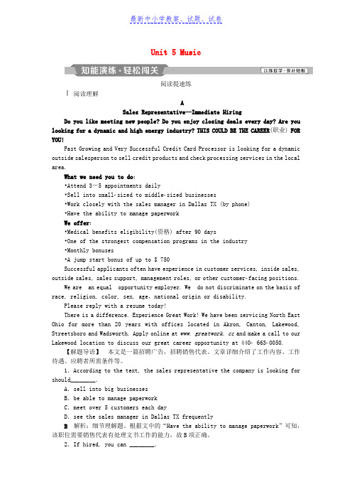 浙江高考英语一轮复习基醇点聚焦Unit5Music知能演练轻松闯关新人教版必修2