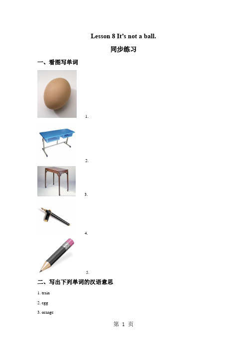 三年级上册英语同步练习Lesson 8 It's not a ball 同步练习2接力版