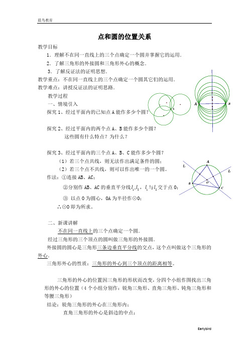 2021春华师版九年级数学下册 第27章 教学设计