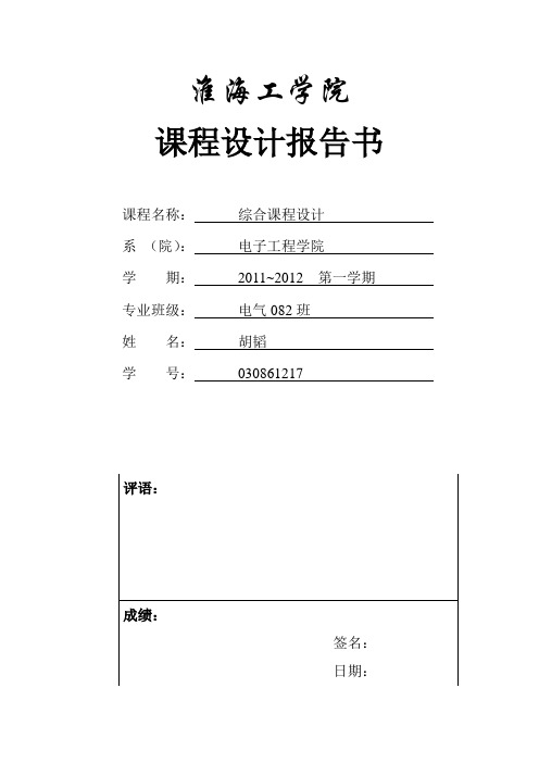 对温控系统进行建模及Matlab仿真