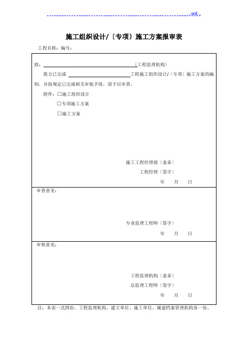 道路刷黑施工方案设计及对策