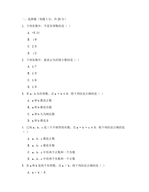 初二上册数学第一章试卷