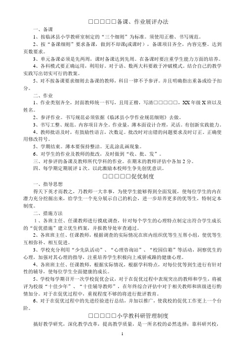 教学制汇编度