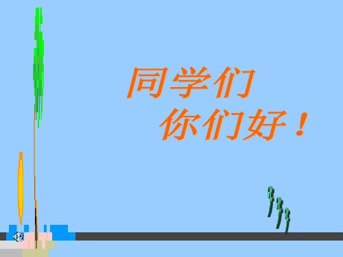 初中语文苏教版七年级上册十八 秋颂