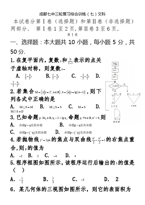 复习综合试题7