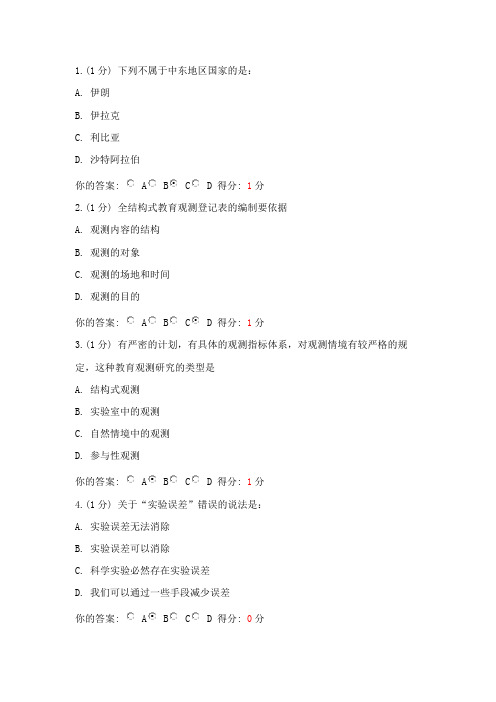 2023年10月专业技术人员考试科学素养与科研方法