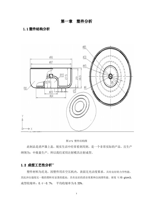 毕业设计设计说明书范文