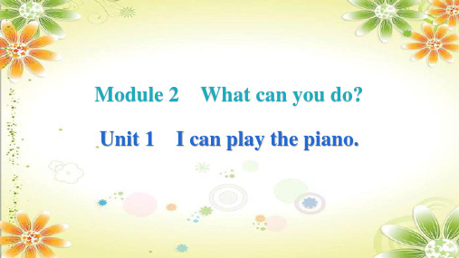 外研版七年级英语下册课件：Module 2 Unit 1 I can play the piano