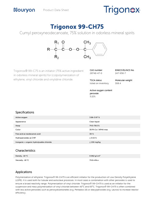 Trigonox 99-CH75 商品说明说明书