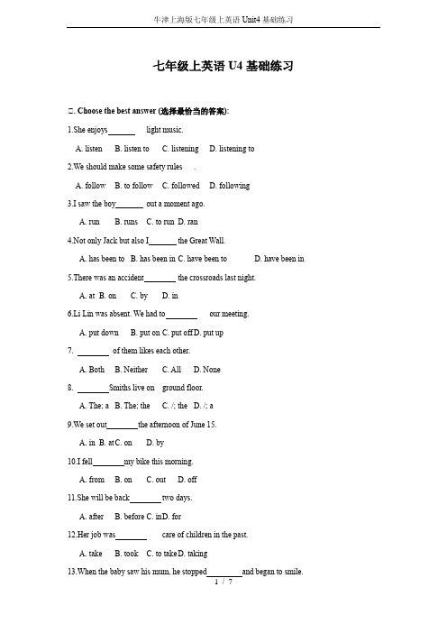 牛津上海版七年级上英语Unit4基础练习