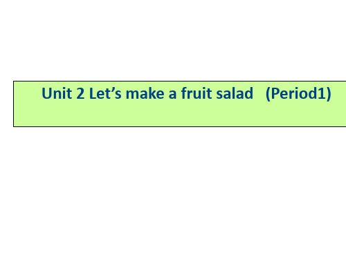 最新牛津译林版四年级英语上册(4A)Unit2 Let's make a fruit salad Period1课件