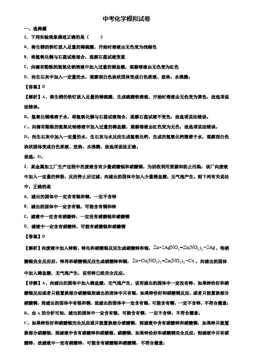 ┃精选3套试卷┃2018年上海市金山区单科质检化学试题