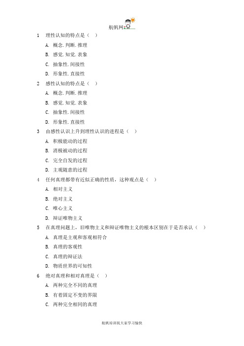 云南省2014年交通厅事业单位考试公共基础知识精选