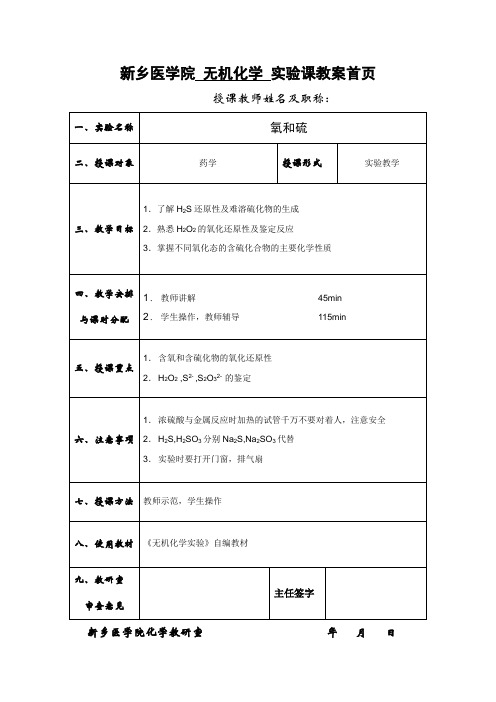 详细内容-新乡医学院