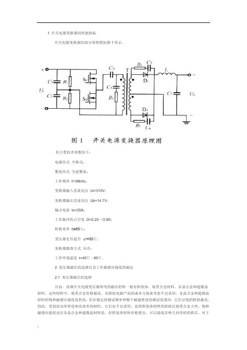 变压器绕制方法