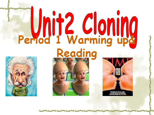 人教版选修8unit2cloningreading公开课