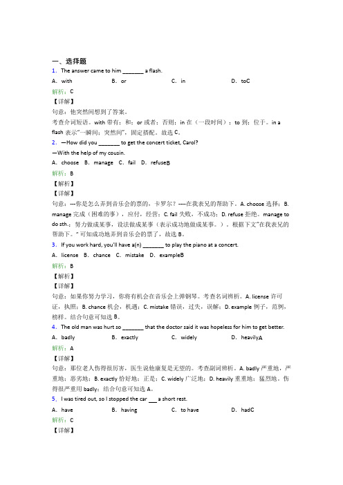 天津一中初中英语九年级全册Unit 7习题(含解析)