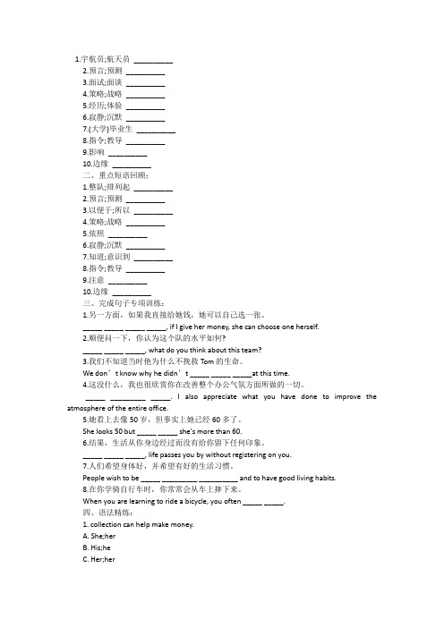 初二英语期末冲刺训练