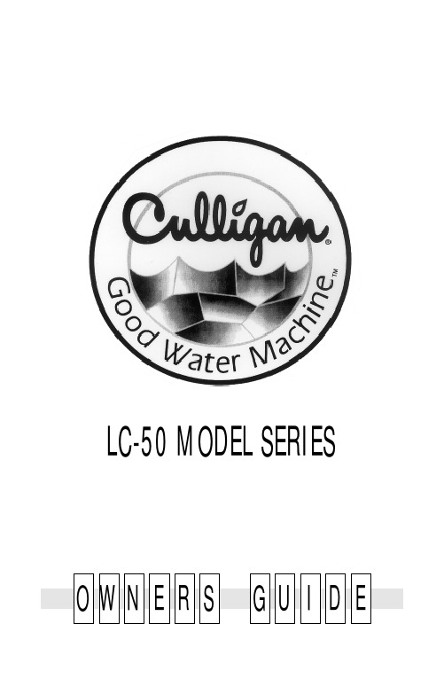 CULLIGAN LC-50模式系列水FilterOwners指南说明书