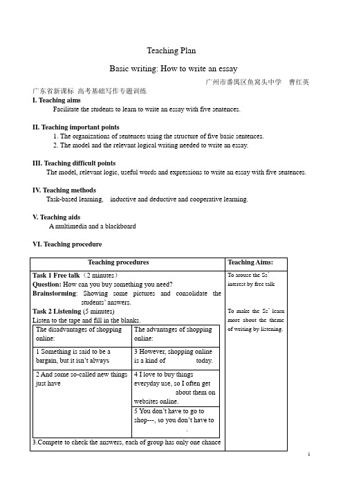 广东省新课标高考基础写作专题训练