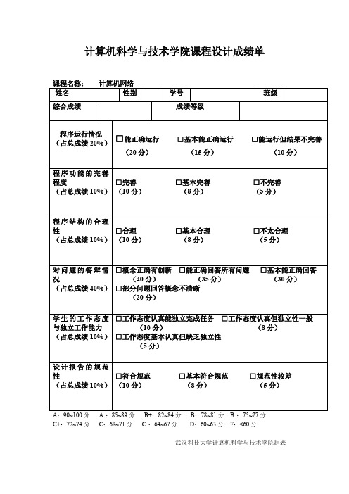 计算机网络课程设计IP数据包的捕获与分析.docx