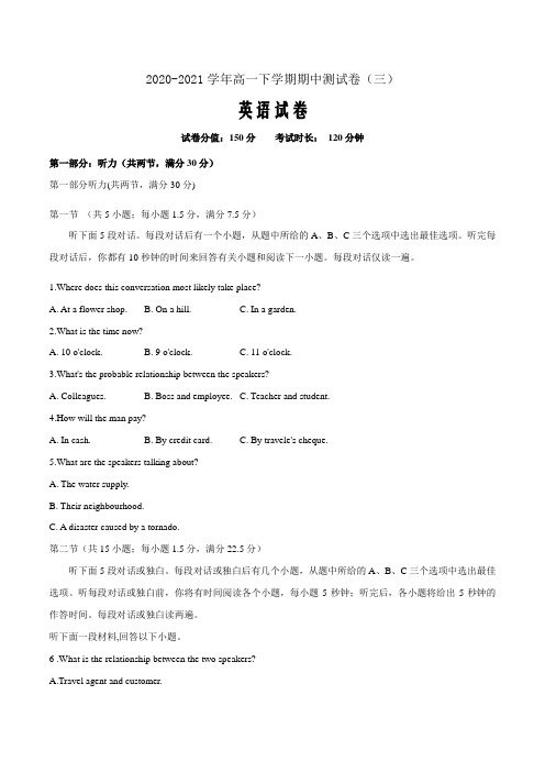 2020-2021学年高一英语下学期期中测试卷(北师大版)(三) 原卷版