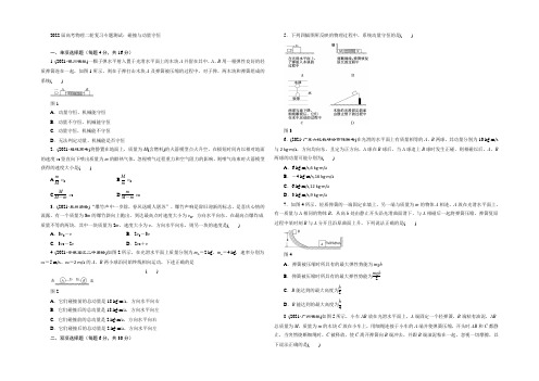 2020届高考物理二轮复习专题测试：碰撞与动量守恒 Word版含答案