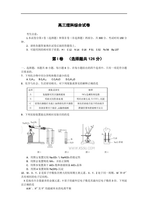 陕西省西安市第一中学2015届高三上学期1月大练习化学试题WORD版含答案教材