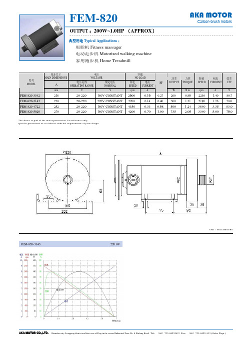 高压直流跑步机电机说明书