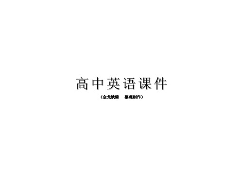 人教版高中英语选修六高二英语Unit2《Poems-Extensivereadingandwriting》课件新