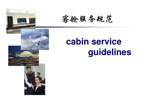 空乘服务——机上提供报纸、杂志服务