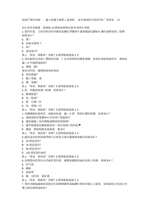 东师幼儿园科学教育活动及设计15秋在线作业1满分答案(3)