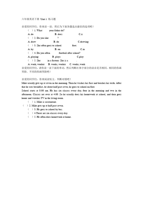 六年级英语下册 Unit 1 练习题