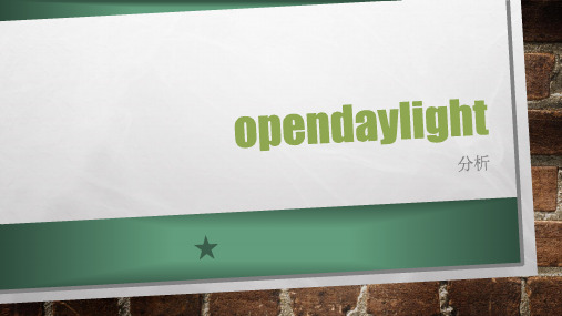 opendaylight框架分析ppt课件