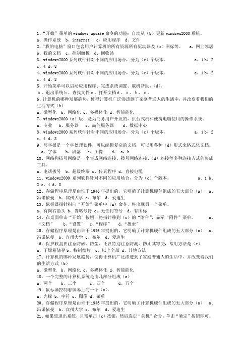 2015江西省会计职称最新考试试题库