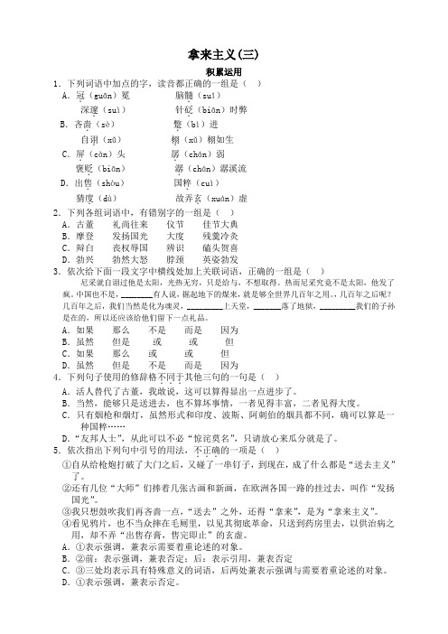 山西省运城市康杰中学高二语文苏教版必修3备课参考: