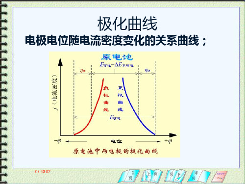 极谱分析法