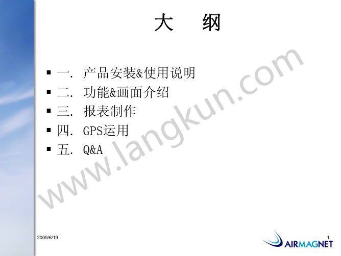 AirMagnet_Survey_Pro_操作手册