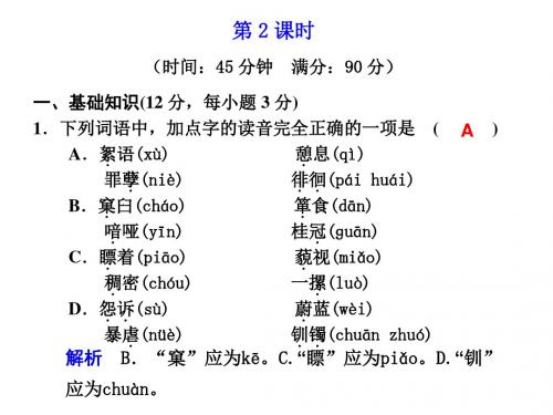 高一语文外国诗歌四首2(2019年8月整理)