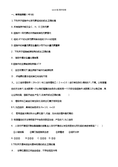陕西省太原市小店区高新部最新高三下学期开学考试试题生物