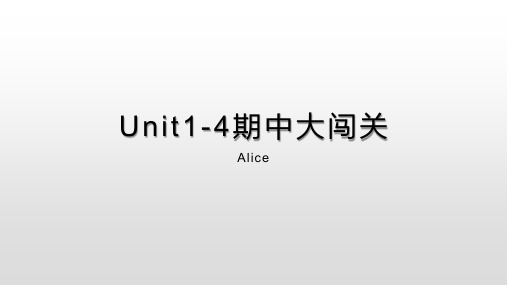 六年级下册Unit1-4复习