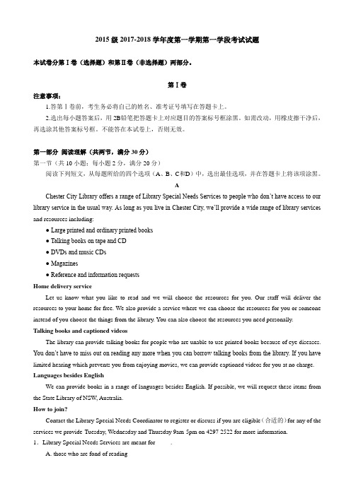 甘肃省天水一中2018届高三上学期第一阶段考试英语试题 Word版含答案