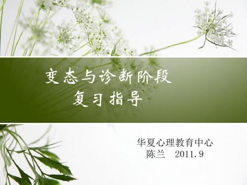 阶段二复习指导
