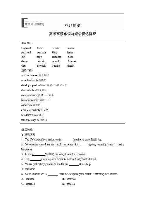 2019版高考英语一轮复习天津专版精选提分专练含2018最