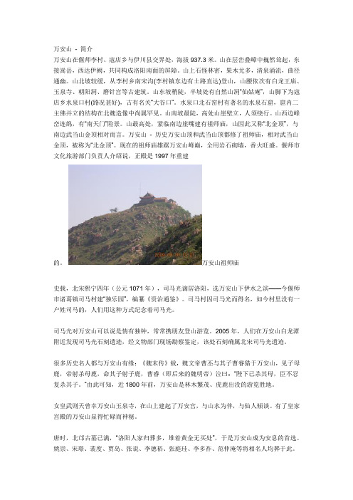 范仲淹字谜