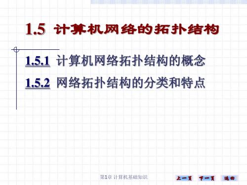 计算机网络实用技术15