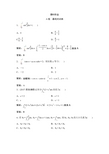 定积分与微积分基本定理练习