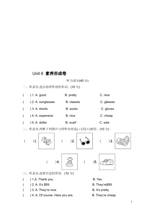 PEP人教版小学英语四年级下册《Unit6 Shopping》单元检测试题(附答案)